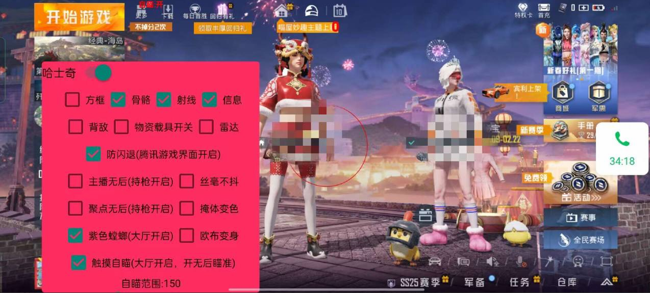 和平精英辅助【火锅直装稳定版】支持新版本游戏 全图透视 开火自瞄 人物加速大黑耗子