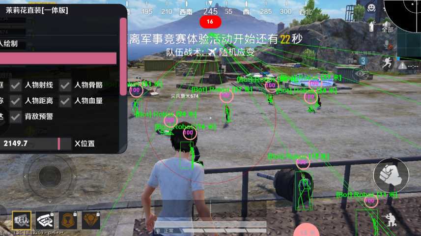 和平精英模拟器《波波内部》辅助稳定了三个赛季