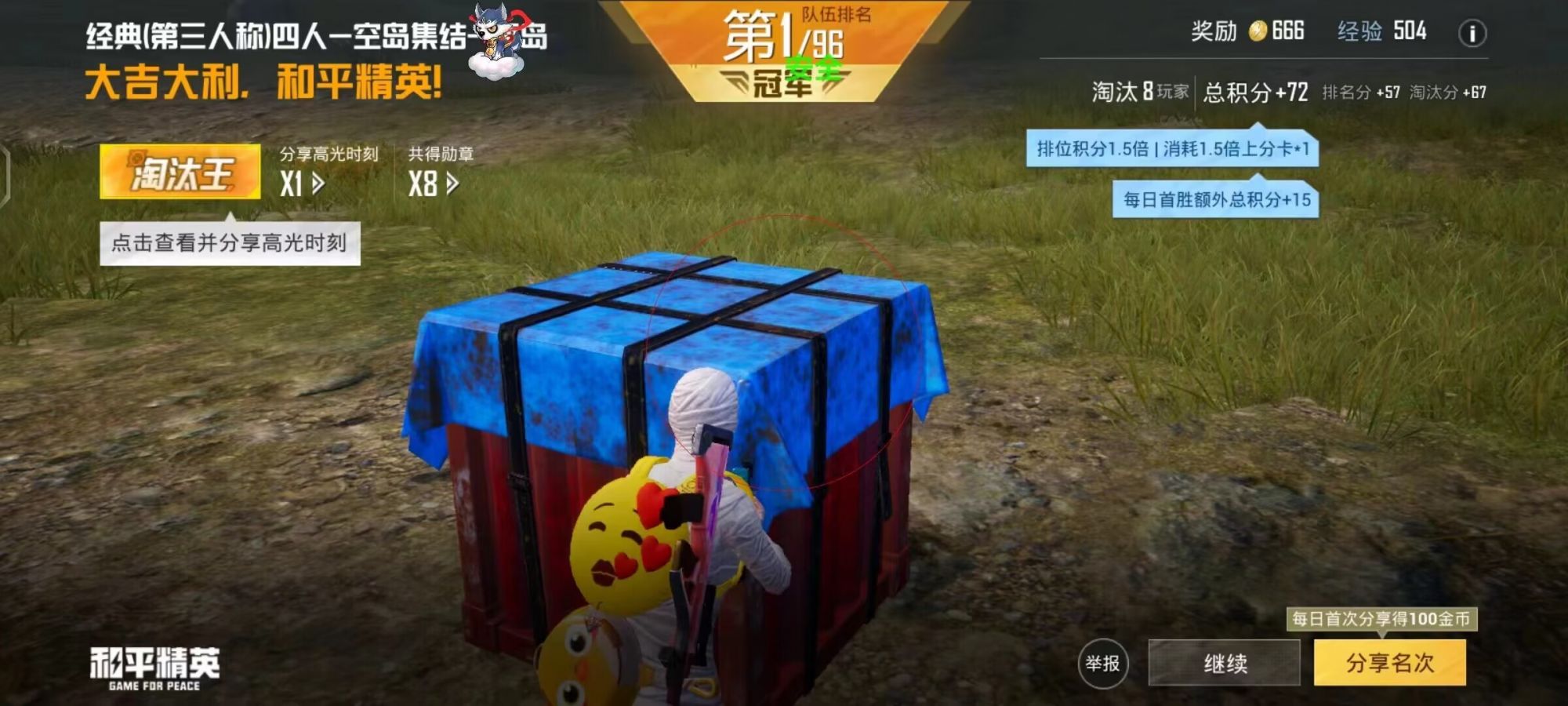 和平精英引擎直装【鹤童】发布:稳定无卡顿,观透与自瞄功能一应俱全