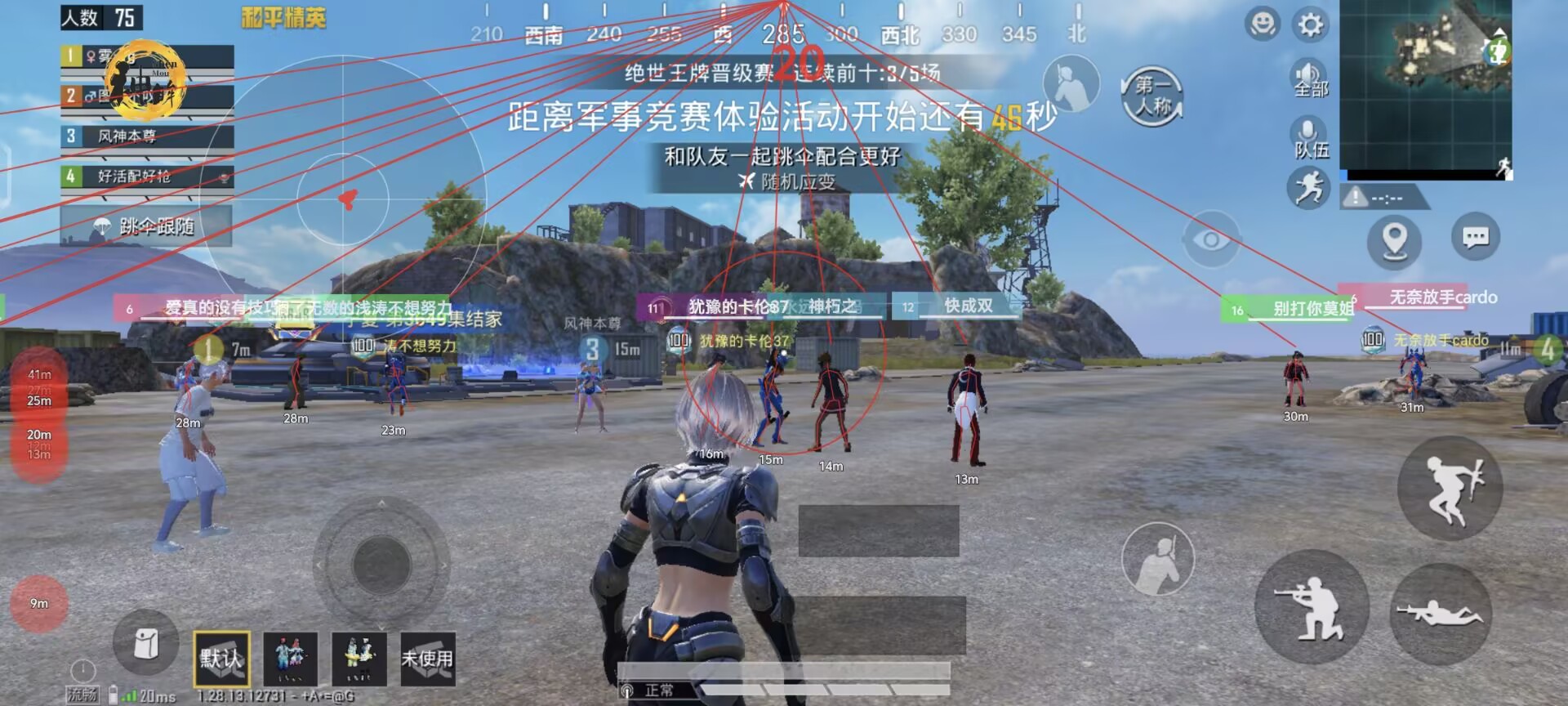 和平精英黑科技透视自瞄防封板