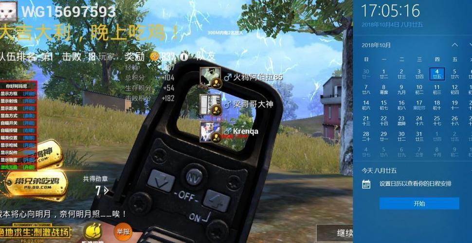 和平精英《保时捷》外挂