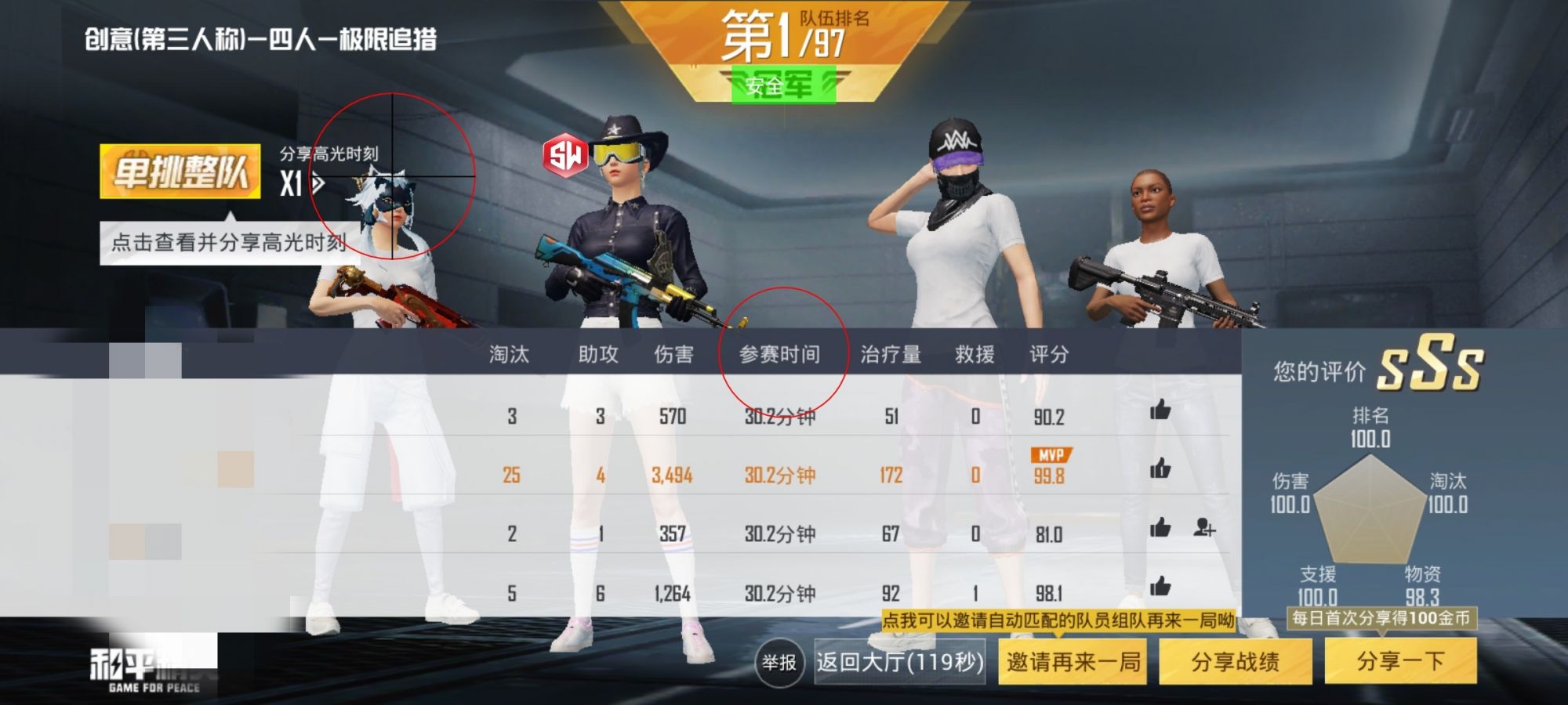 和平精英【SU7内核】辅助