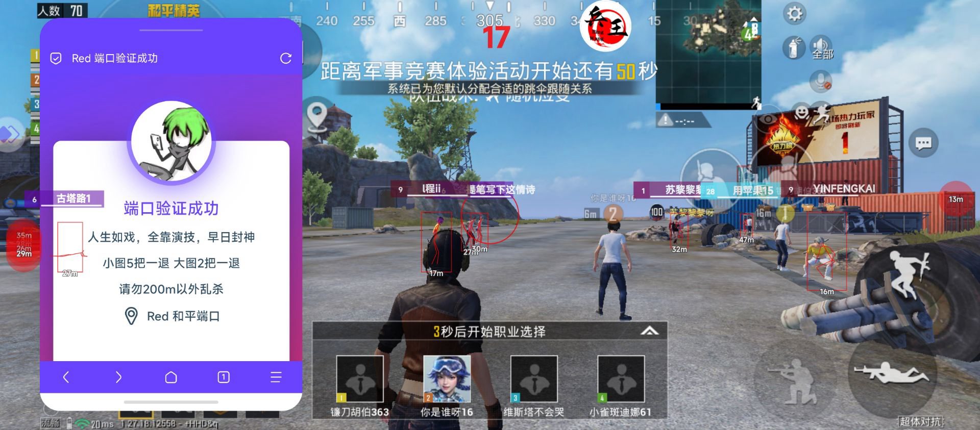 和平精英辅助软件大全