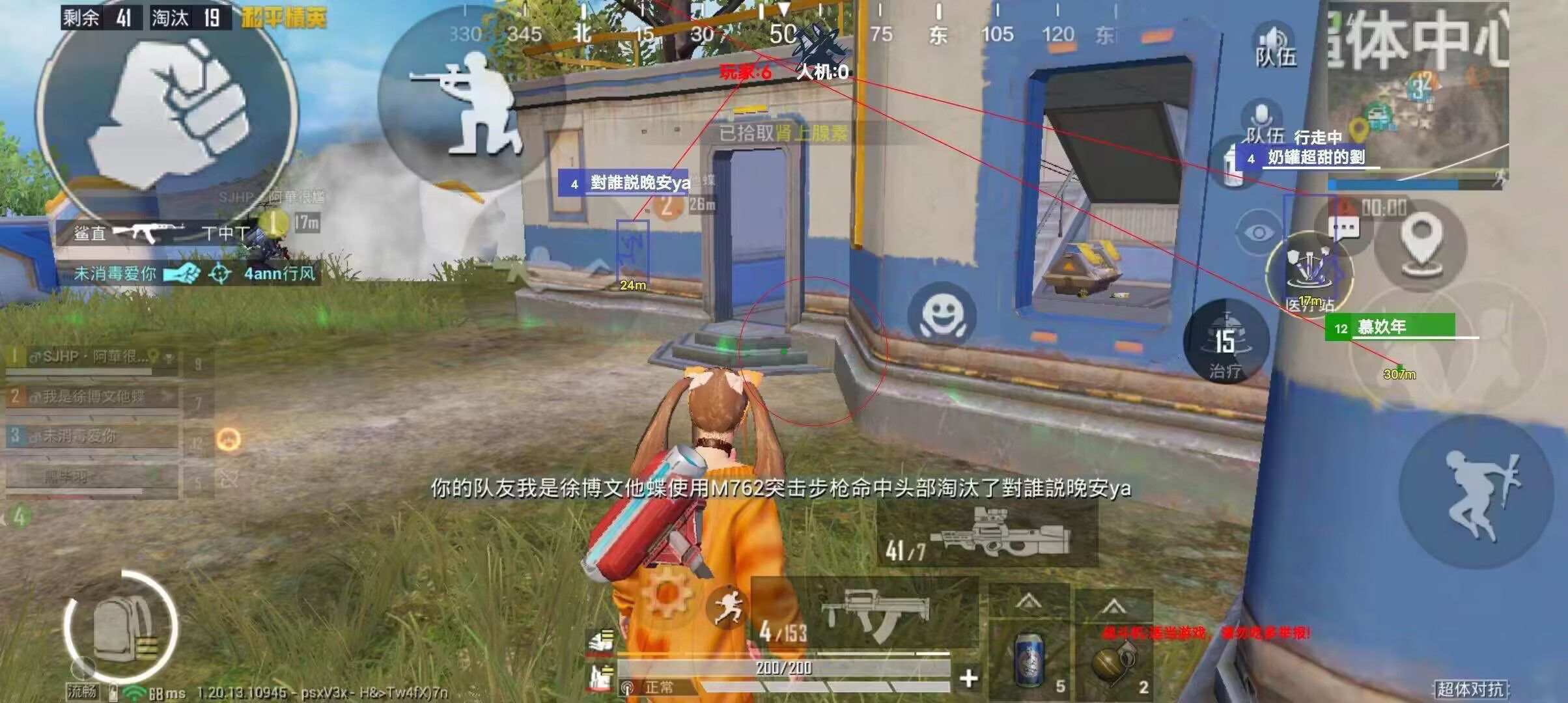 和平精英辅助软件大全
