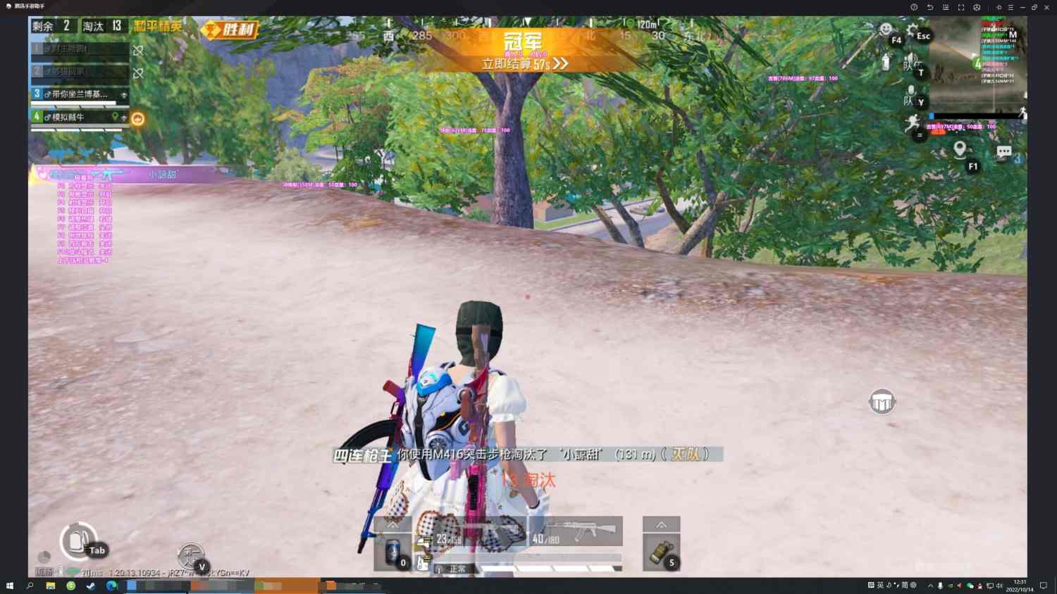 和平精英「酷二狗」外挂